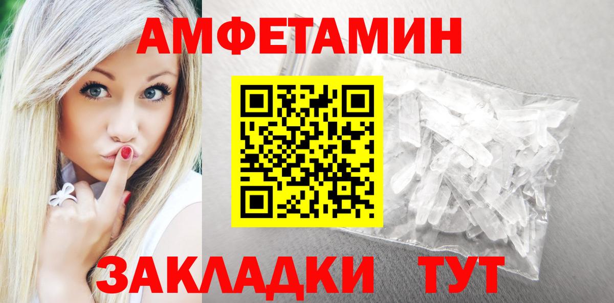 Amphetamine  АМФ Premium  Вход с VPN  blacksprut   Котлас 
