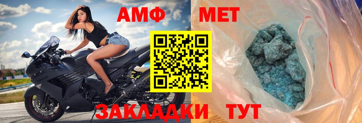 АМФЕТАМИН VHQ Котлас