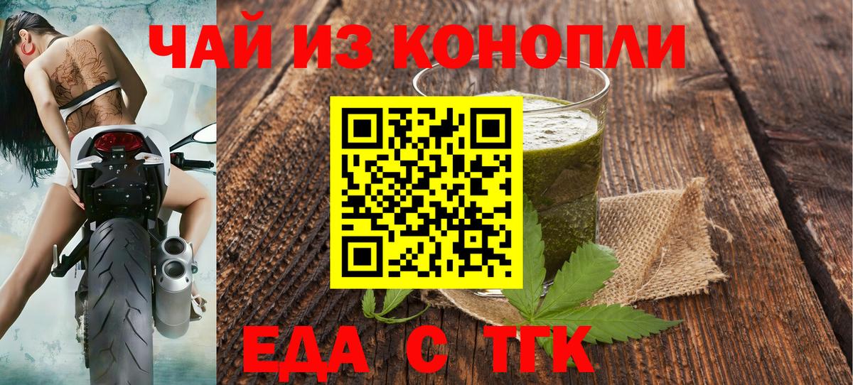 Котлас  Еда ТГК конопля  Вход с VPN 