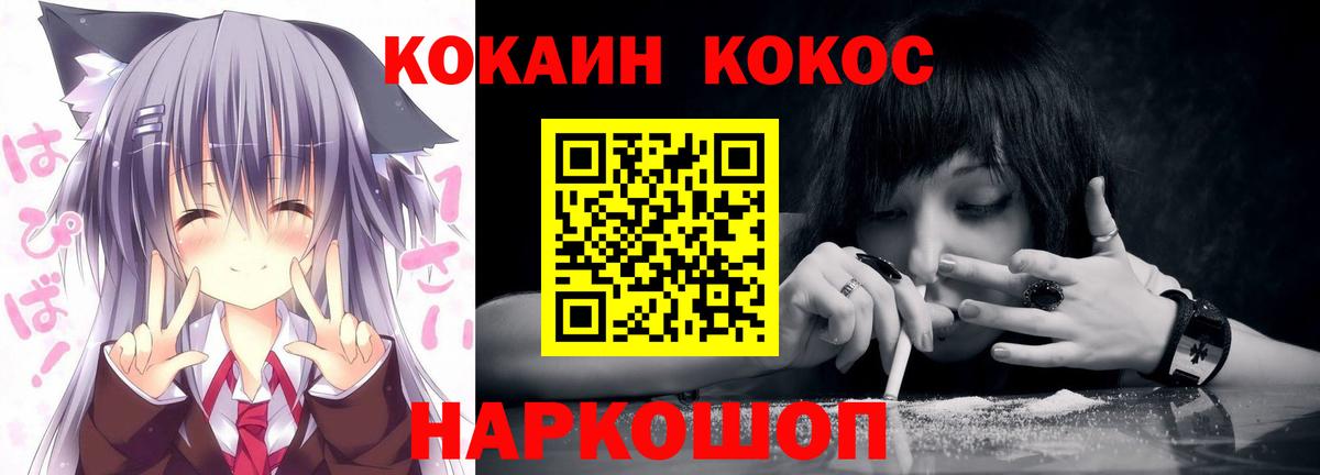 Кокаин Колумбийский  Вход с VPN  КОКАИН Columbia  COCAIN  Котлас 