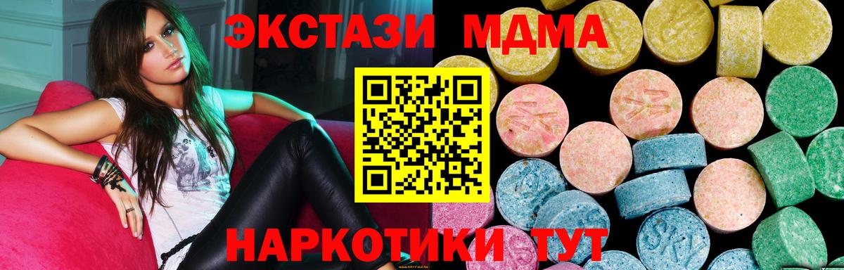 Экстази 99%  Вход с VPN  Котлас  ЭКСТАЗИ ешки 