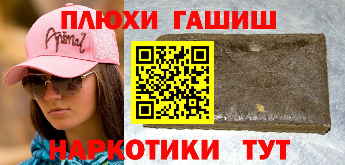 ГАШИШ Premium  где продают   Котлас  Вход с VPN  ГАШИШ Ice-O-Lator 