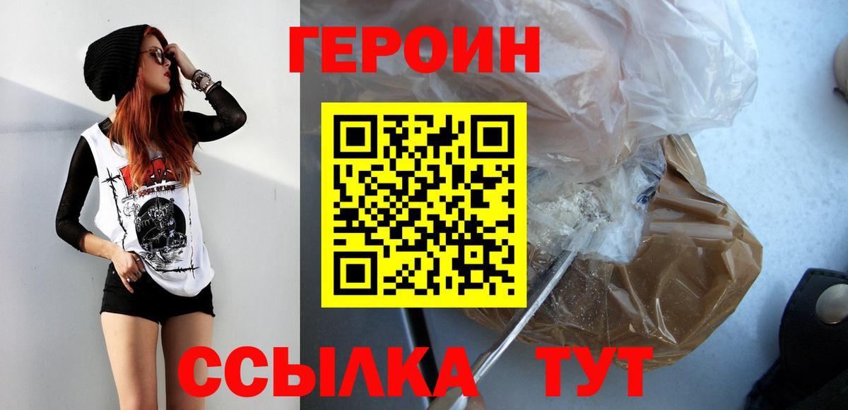 Героин гречка Котлас