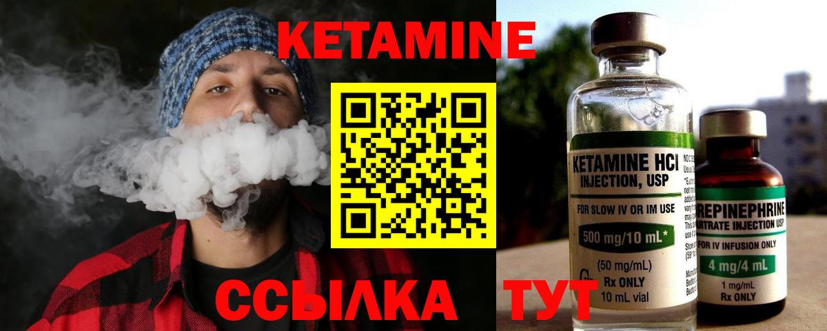 КЕТАМИН ketamine  Вход с VPN  Кетамин ketamine  Котлас 