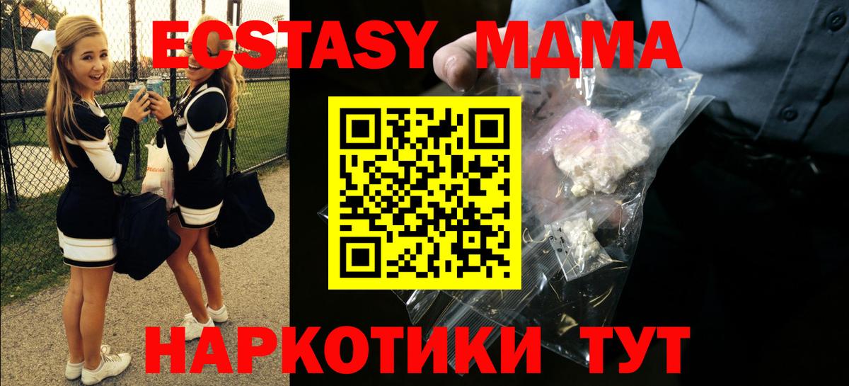 МДМА VHQ Котлас