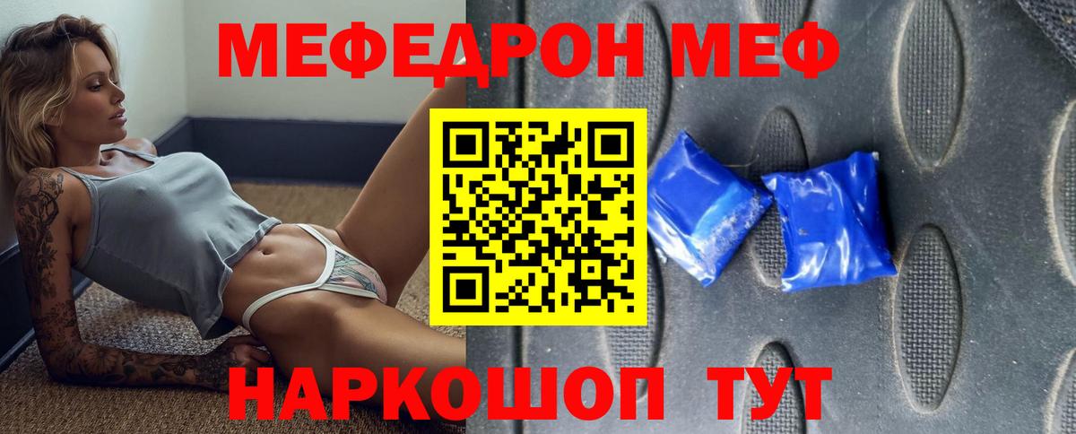 Меф 4 MMC  МЕФ  Меф  Котлас  Вход с VPN  МЯУ-МЯУ VHQ 