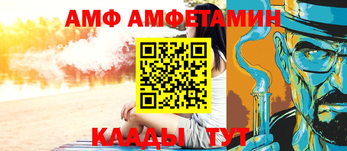 МЕТАМФЕТАМИН Methamphetamine  Вход с VPN  Котлас 