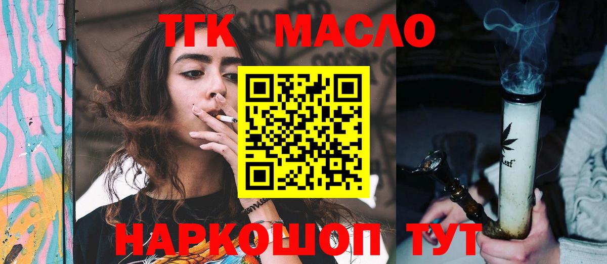 Дистиллят ТГК Wax Котлас